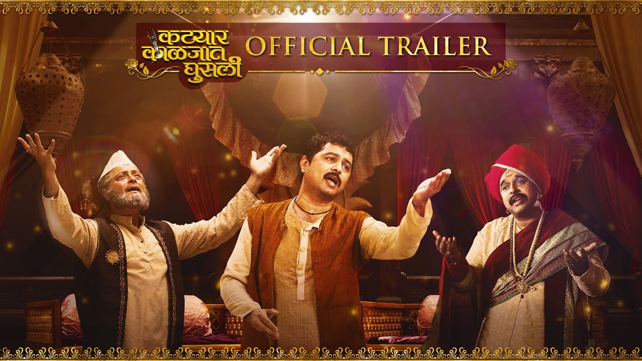 Katyar Kaljat Ghusali Trailer