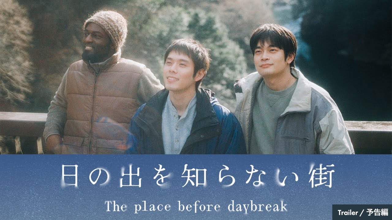 The place before daybreak Trailer