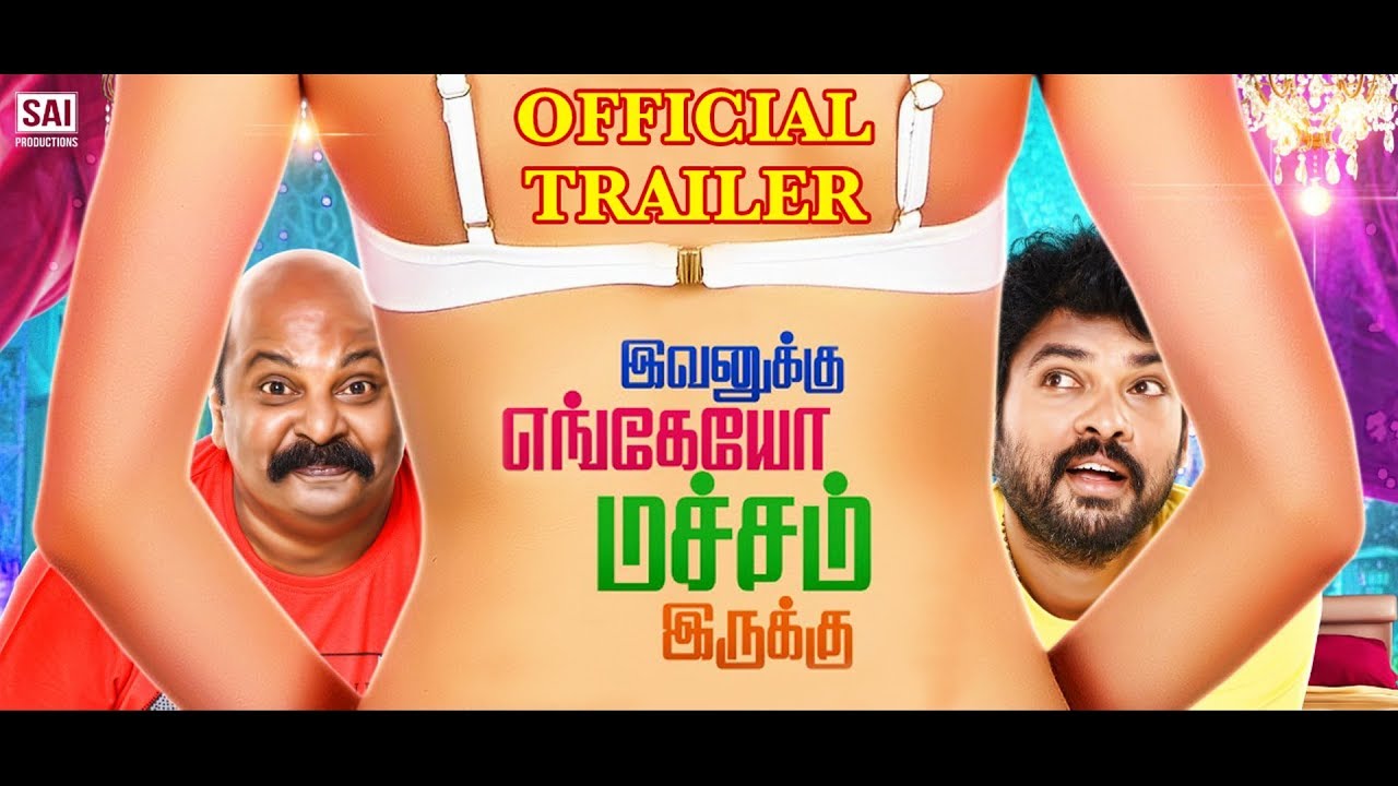 Ivanukku Engeyo Macham Irukku Trailer