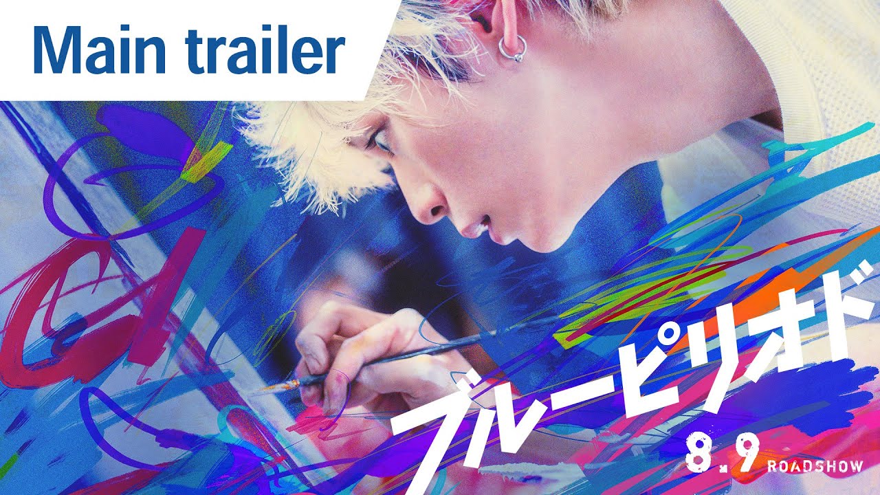 Blue Period Trailer