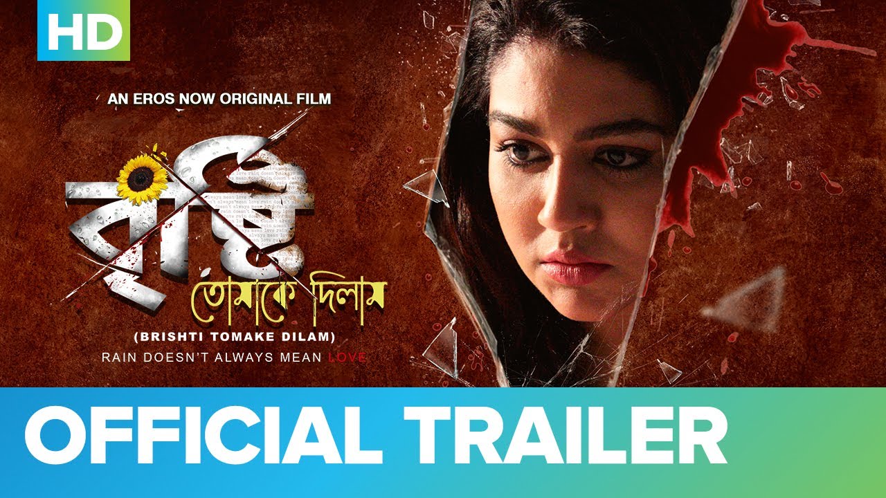 Brishti Tomake Dilam Trailer