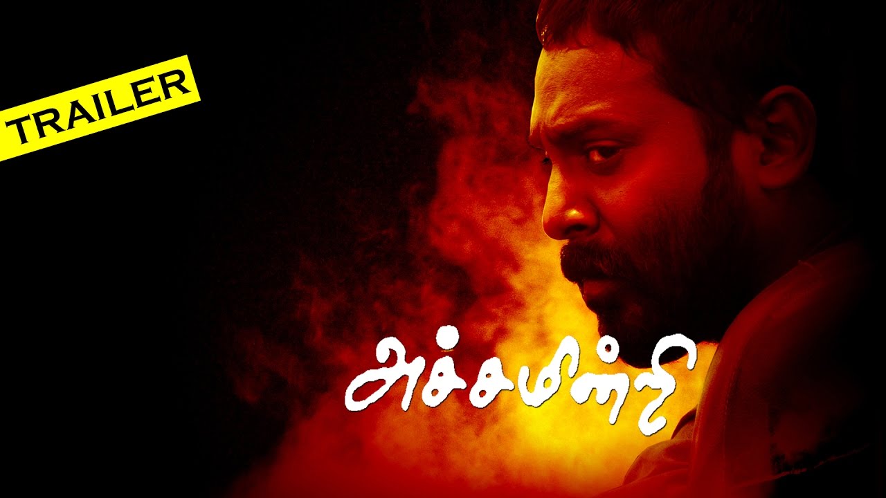 Achamindri Trailer