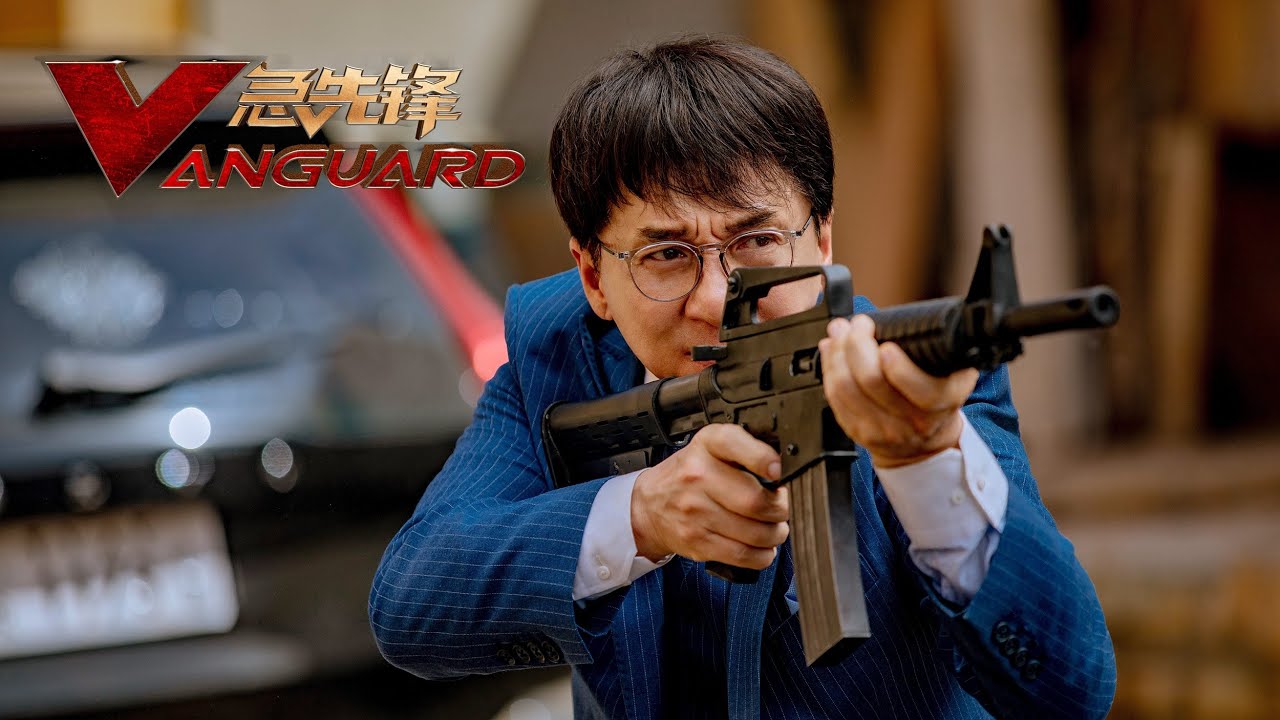 Vanguard Trailer