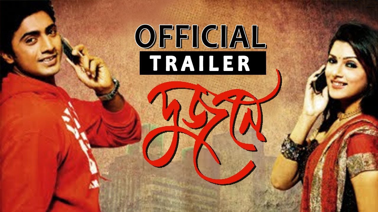 Dujone Trailer