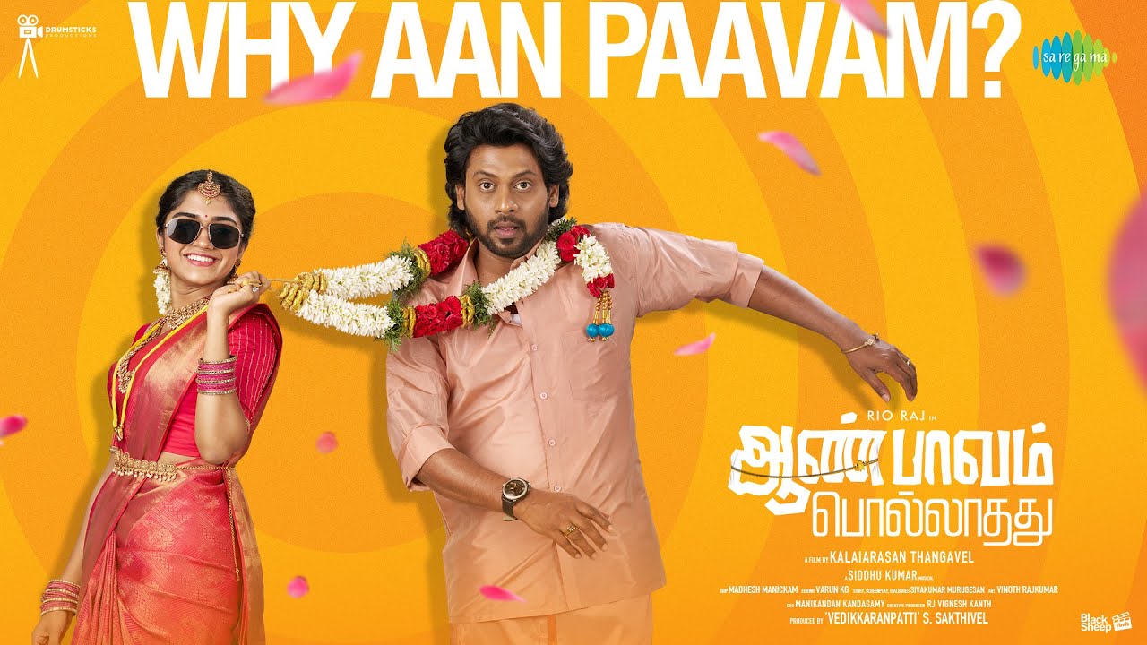 Aanpaavam Pollathathu Trailer