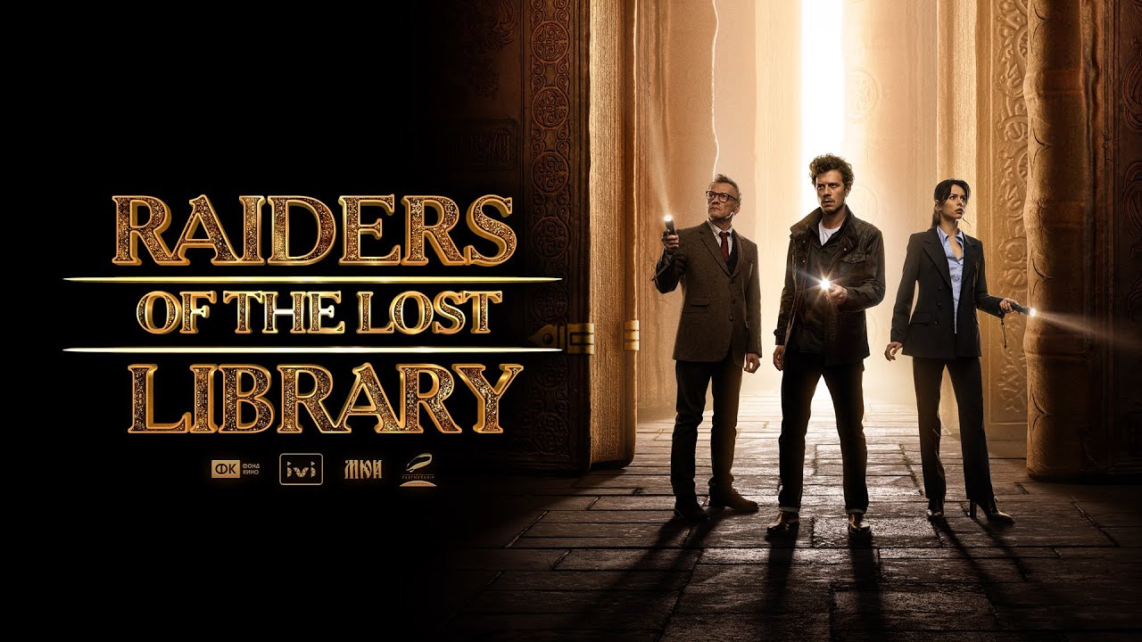 Raiders of the Lost Library Trailer