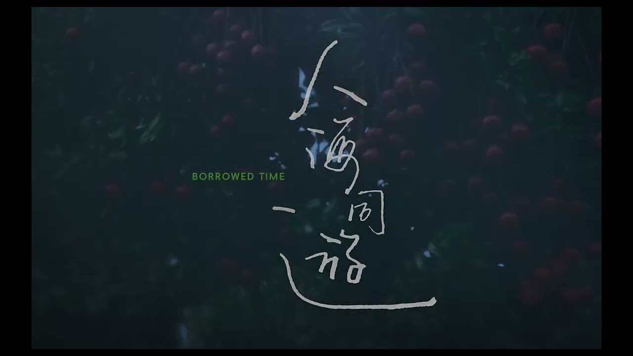 Borrowed Time Trailer