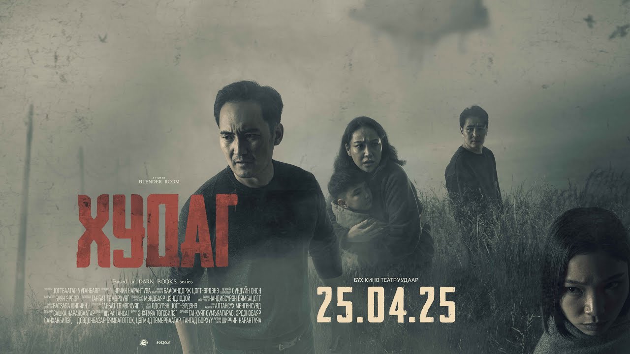 Well Trailer