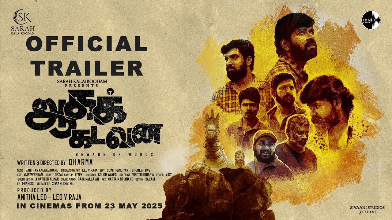 Aagakadavana Trailer