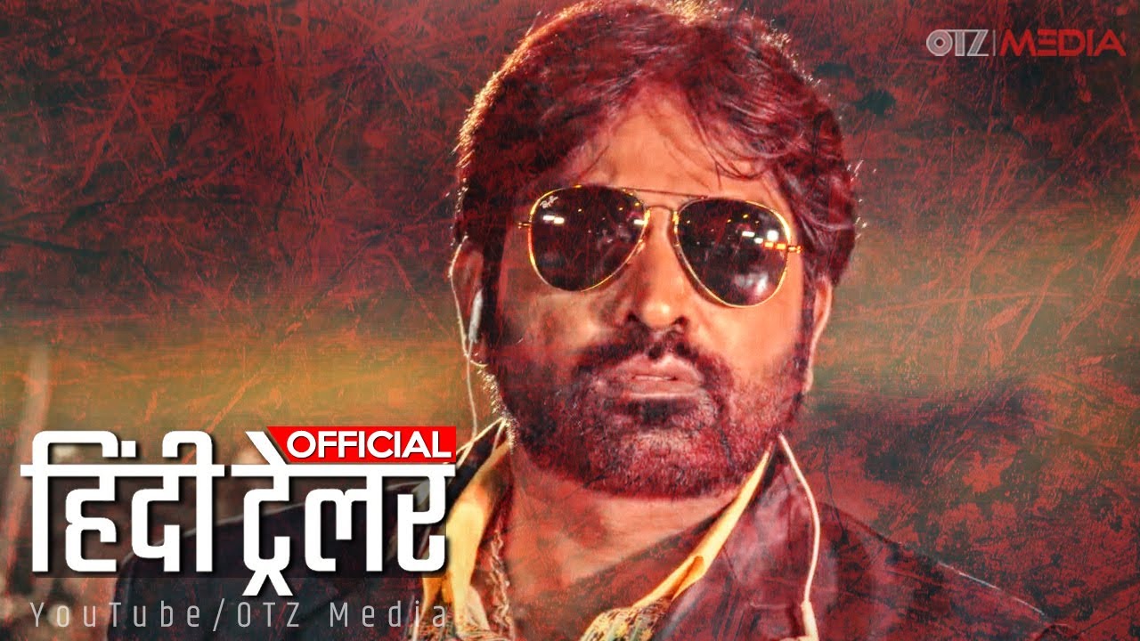 Mumbaikar Trailer