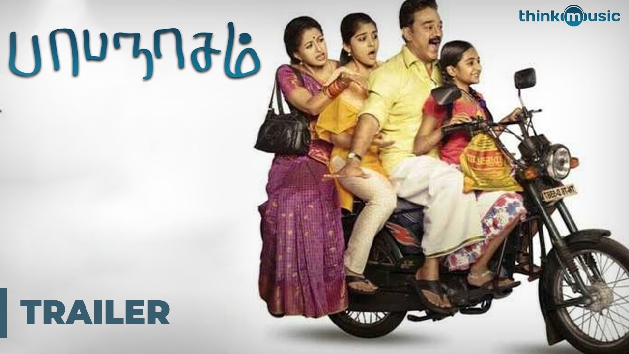 Papanasam Trailer