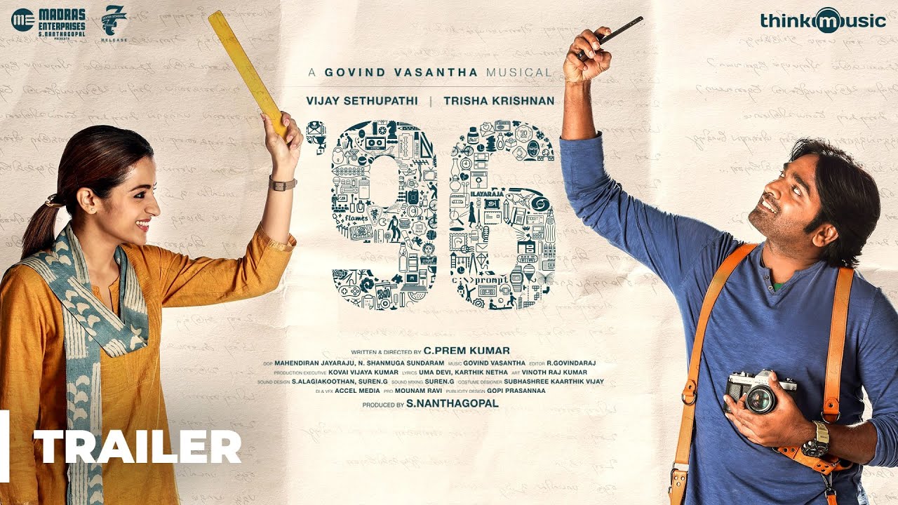 96 Trailer