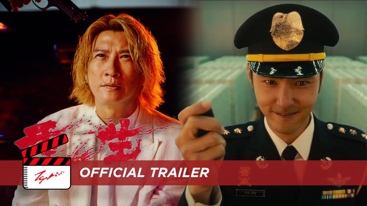 Go For Broke Trailer