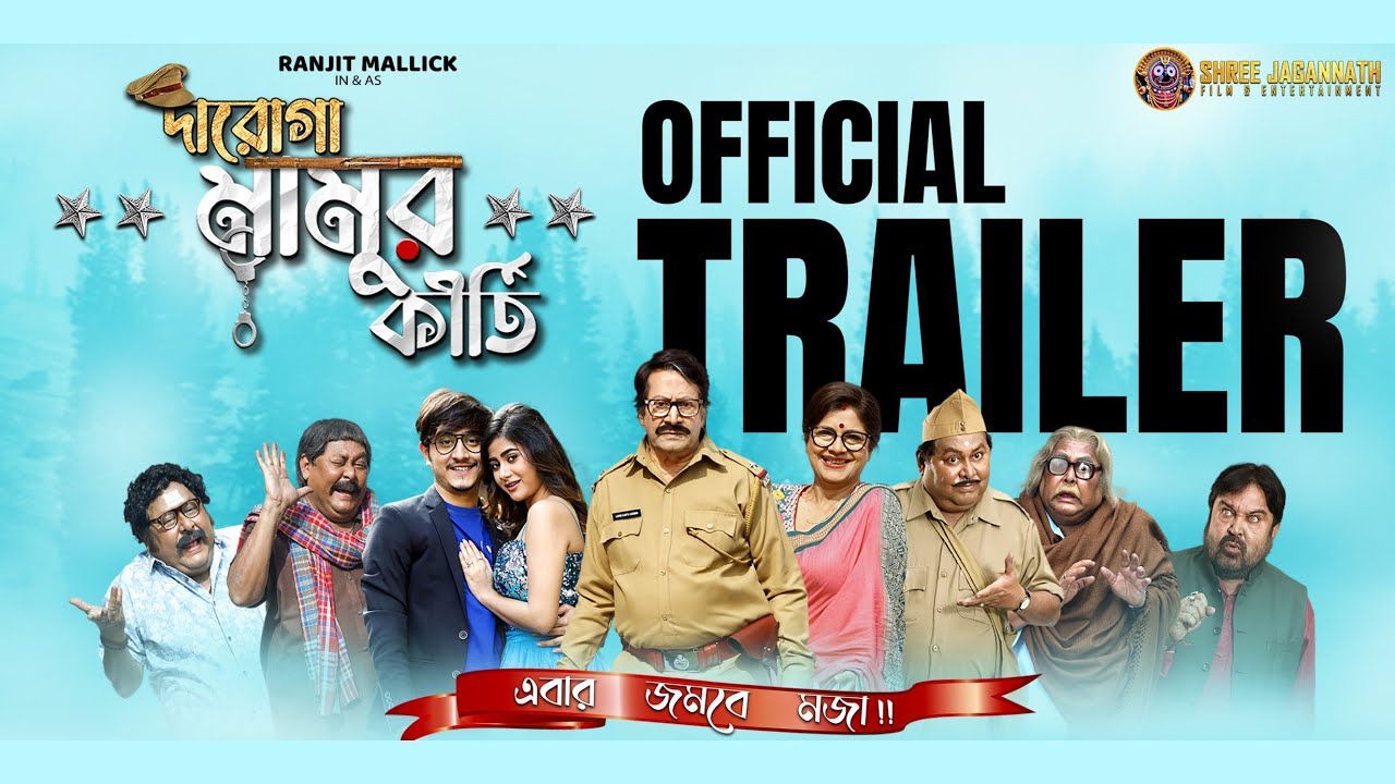 Daroga Mamur Kirti Trailer